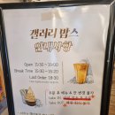 강릉 초당옥수수커피 맛집 [갤러리밥스] 또간집 후기