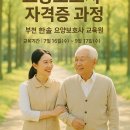 한솔요양보호사교육원 이미지