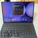갤럭시탭 S10 울트라 태블릿 추천 할인 (# 로우로우 캐리어, 태블릿 파우치, 북커버)