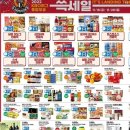 이마트 계양점 이미지