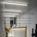 부산더리햅