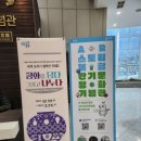 제8대유엔사무총장반기문 평화기념관 이미지