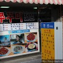 만선쭈꾸미 이미지