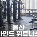 마인드휘트니스 송정골드점 이미지