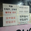 5시5막창팩토리 이미지