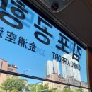 제주공항근처맛집 모던돔베 구좌읍 숙소 윤슬스테이 후기