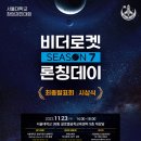 서울대학교-글로벌공학센터(38동) 이미지