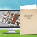 정보공인중개사 이미지