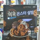 설빙충주성서점 이미지