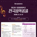 에셀음악학원 이미지