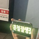 세현 노래방 이미지