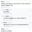 취업포기하고 쌀먹한다는 취갤러 글 타임라인 이미지