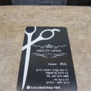 메카헤어 이미지