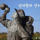 반짝이는남자 이미지