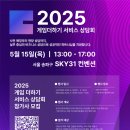 (주)게임앤인터넷 이미지