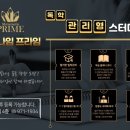 마하나임영수학원