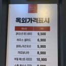 라라코스트 옥계점 이미지
