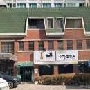 무등산수만리염소탕 이미지