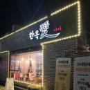광양카페 한옥애가다