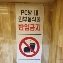 헤라PC방 이미지