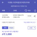 가온마을3단지 아파트 이미지