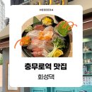 회성댁 이미지
