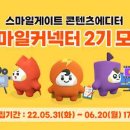 스마일컨텐츠 엑스포츠뉴스