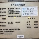 이가면옥 - 원주시 장수1로 289 | 이가면옥