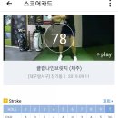 뉴지존스크린골프