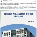 [MOFA]우리 정부는 두 국가 해법을 일관되게 지지해 왔으며, 두 국가 해법 실현을 저해하는 모든 조치에 반대한다. 이미지
