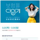 [교보라이프플래닛생명보험] 서비스 운영/브랜드 커뮤니케이션/상품/계리/리스크 부문 채용 (~3/31) 이미지