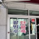 용호삼성시장 이미지