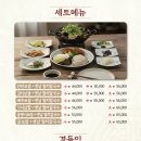 각시보쌈 - 안산시 상록구 중보1길 36 | 각시보쌈