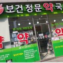 대학정문약국 이미지