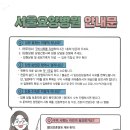 한국보훈복지의료공단 서울요양병원 이미지