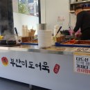 어묵나라 이미지