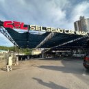 삼미세차장 이미지