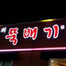 김태순의 뚝배기이야기 이미지