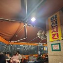 일번지치킨호프