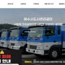 여수시도시관리공단 노동조합 이미지