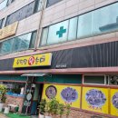 목감정형외과의원 이미지