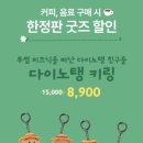 투썸플레이스수락산역점