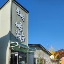 문막해물칼국수 이미지