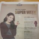 [진주롯데몰/롯데아울렛진주점/어스앤뎀]