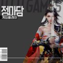 정마담 PC | 알피지 게임 추천! 신규 무협 MMORPG 정마담 플레이 후기