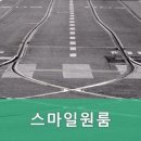 스마일원룸텔