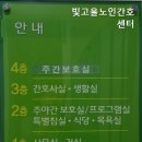 빛고을노인간호센터 이미지