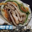 김밥한상 이미지