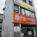 거창건설(주)