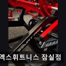 (주)잠실투엑스휘트니스 | 잠실 헬스장 투엑스휘트니스 잠실점 투엑스휘트니스 잠실점, 고급스러운 환경